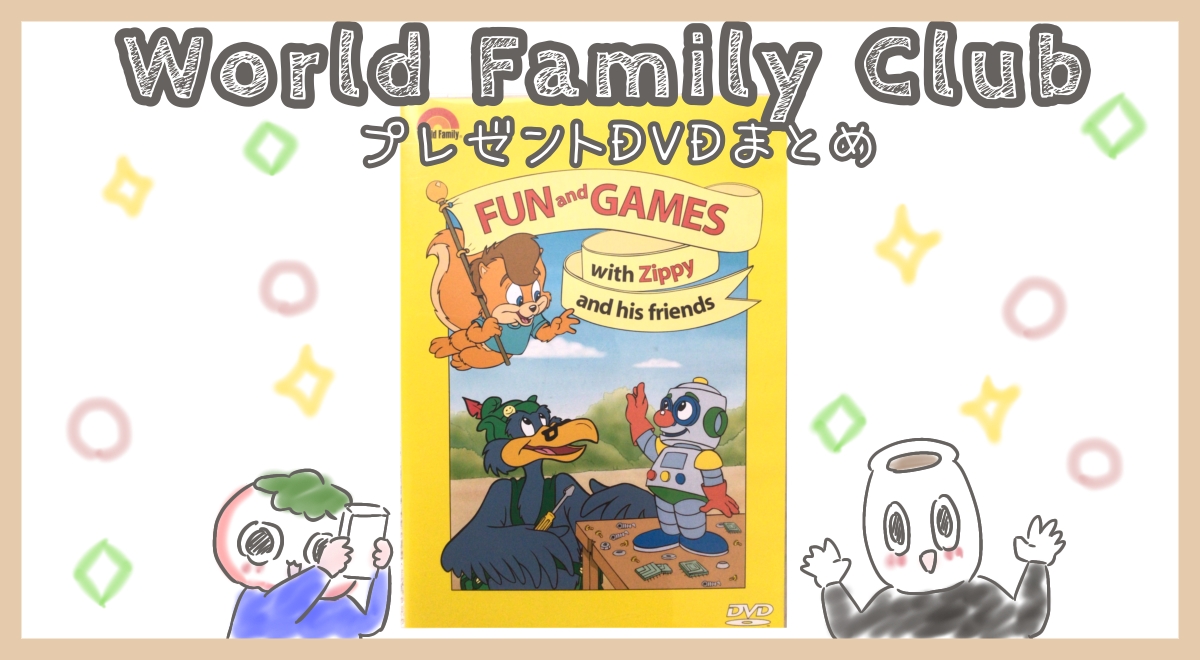 World Family Club Hello Friends!ほかedwz 日本最大の oruan.es